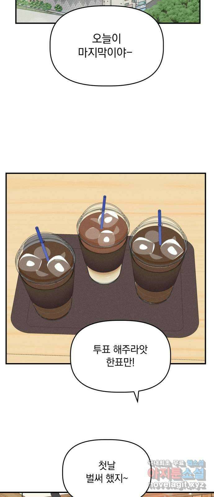 프로듀스 온리원 51화 5