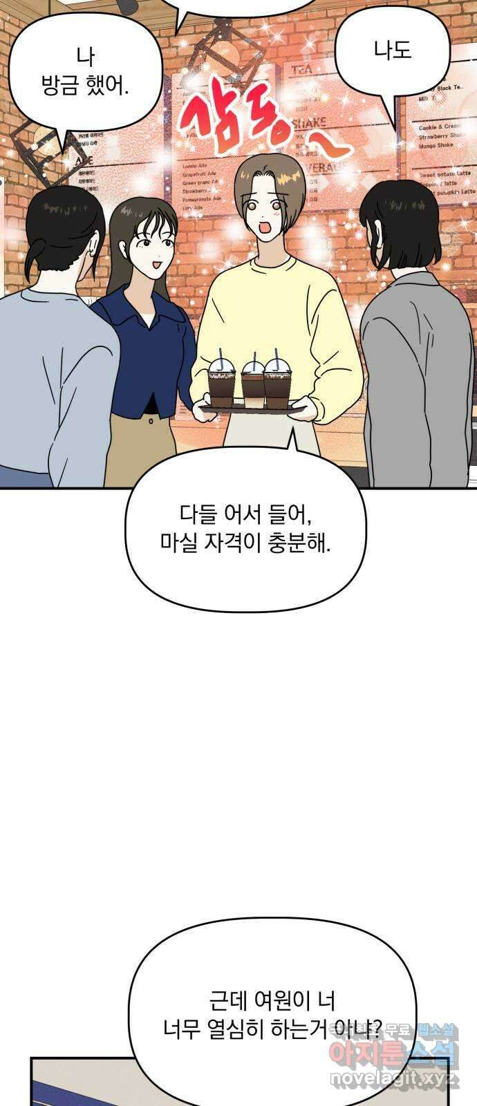 프로듀스 온리원 51화 6