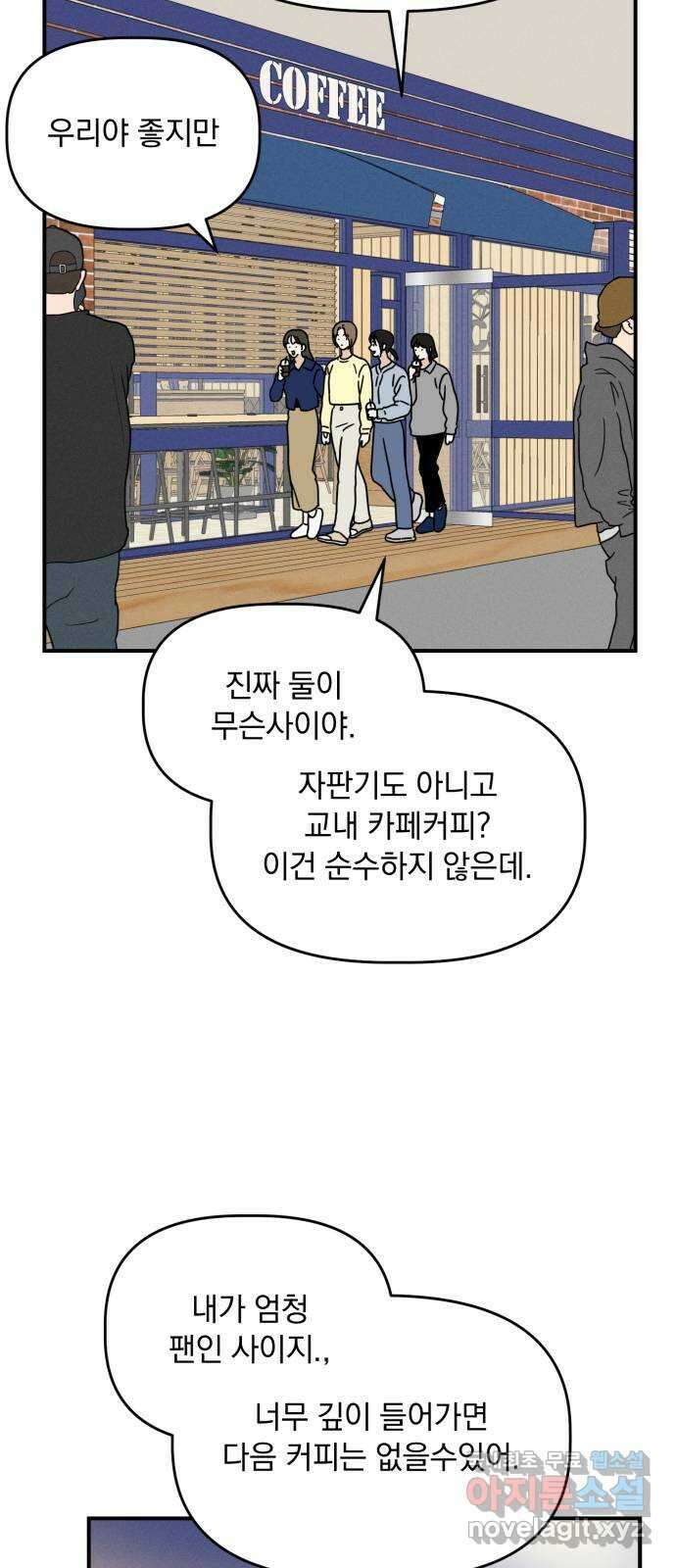 프로듀스 온리원 51화 7