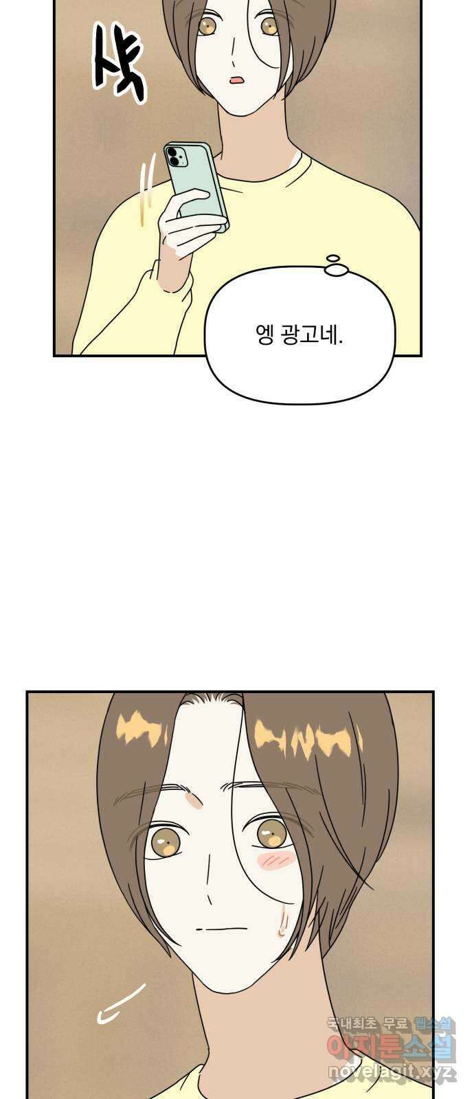 프로듀스 온리원 51화 9