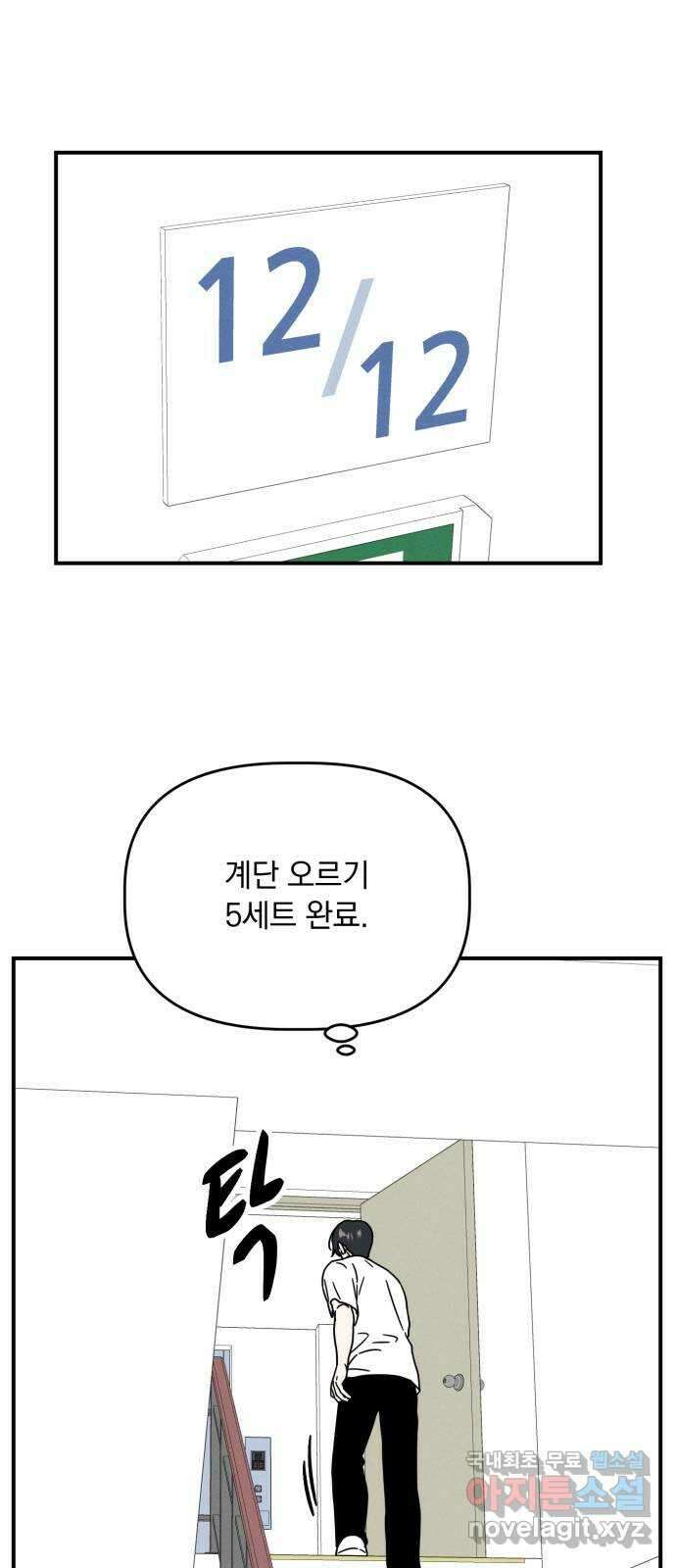 프로듀스 온리원 51화 11