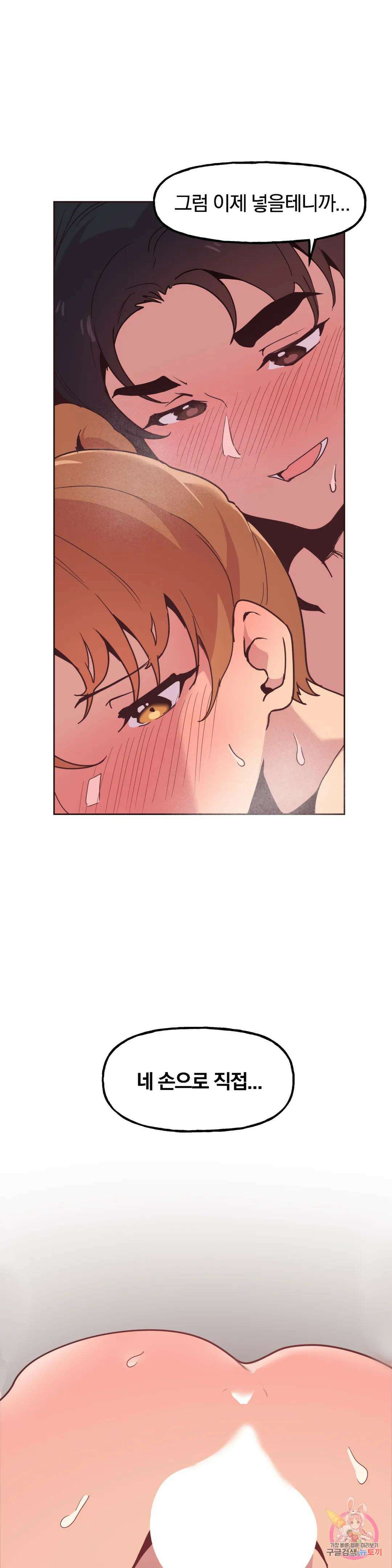 남의 아들 12화 1