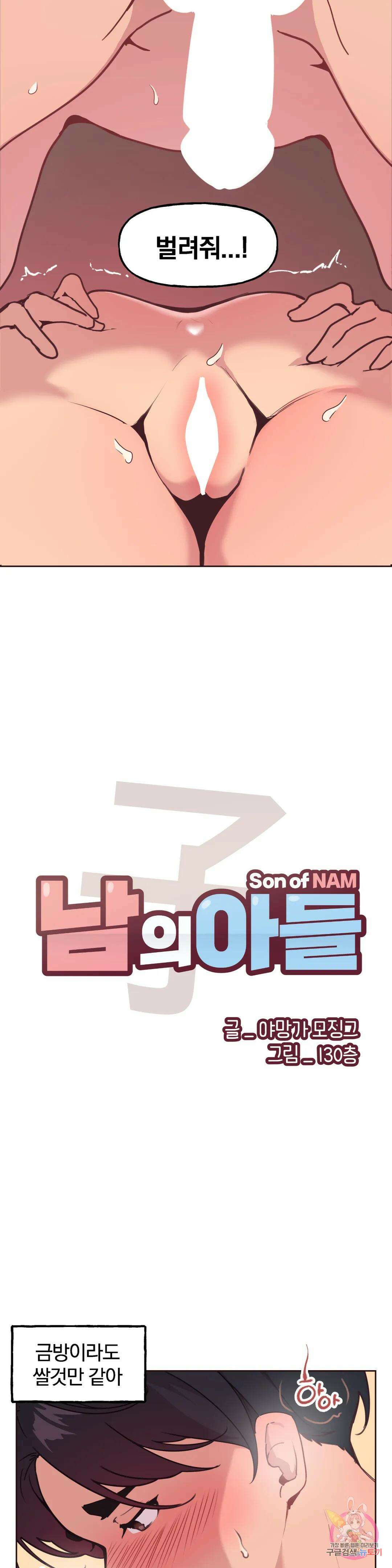 남의 아들 12화 2