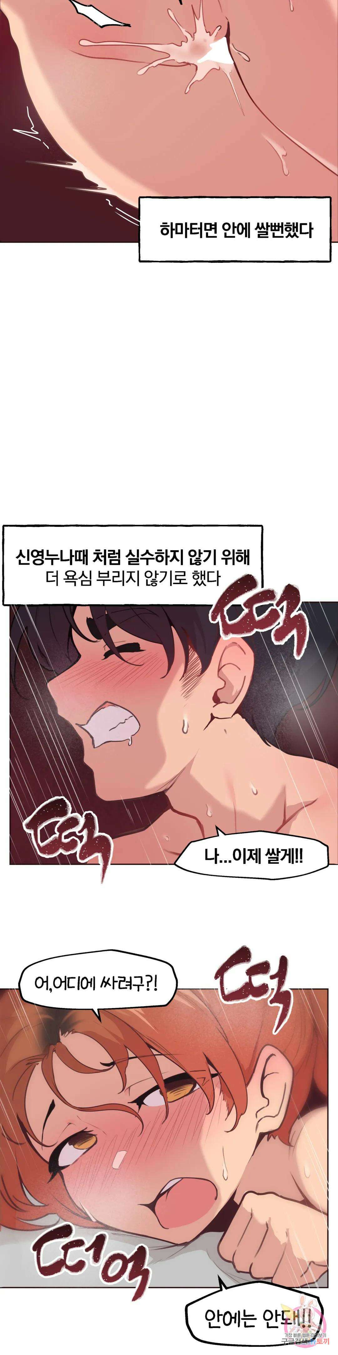 남의 아들 12화 6