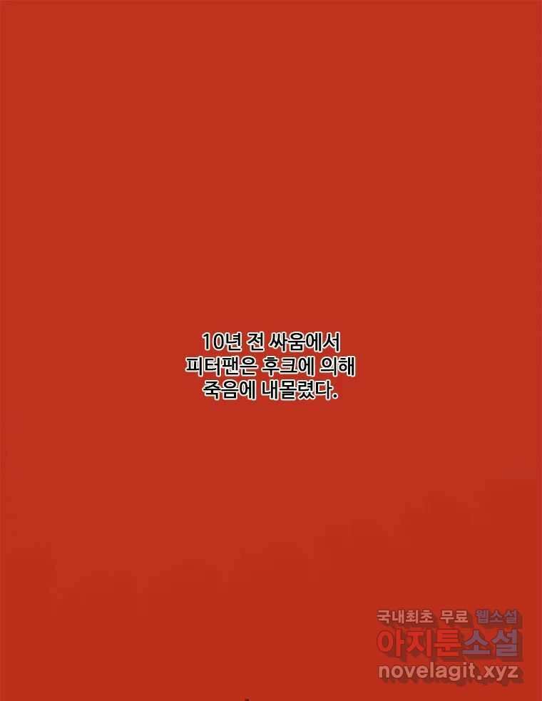 후크 262화 총력전 파트 11 1