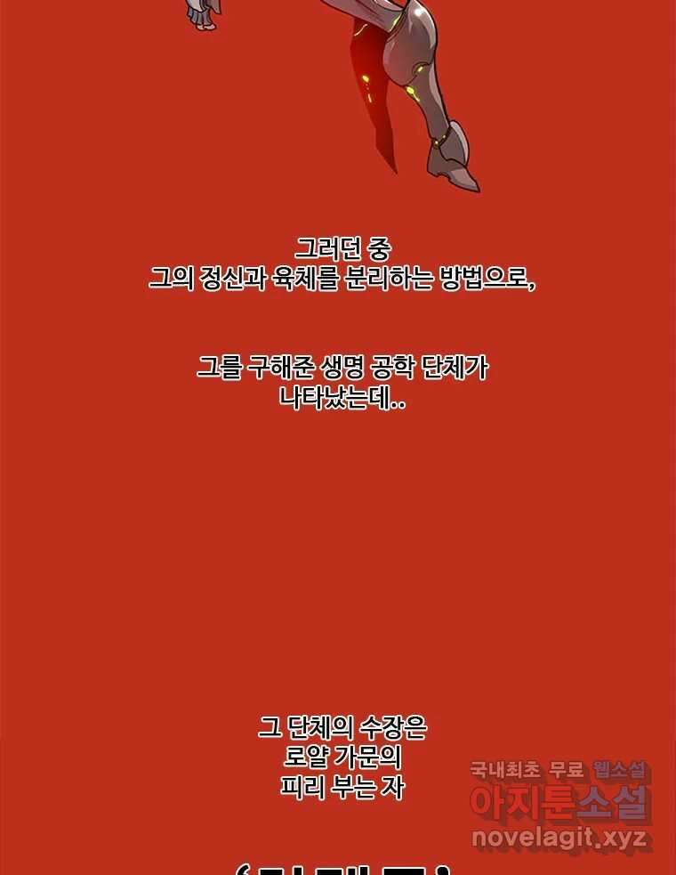 후크 262화 총력전 파트 11 3