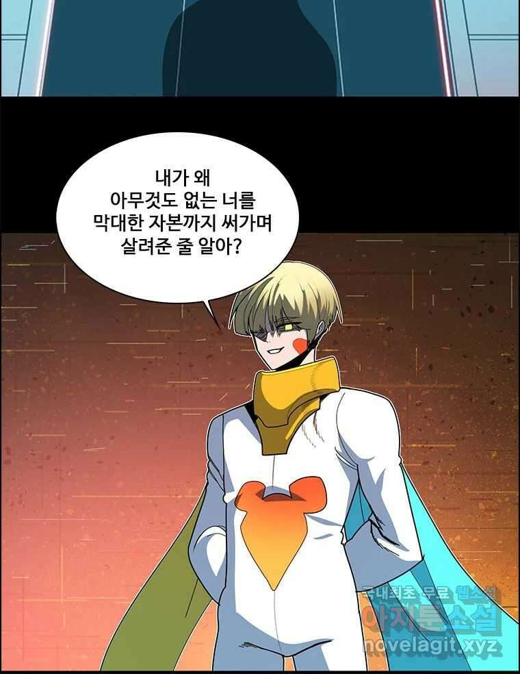 후크 262화 총력전 파트 11 7
