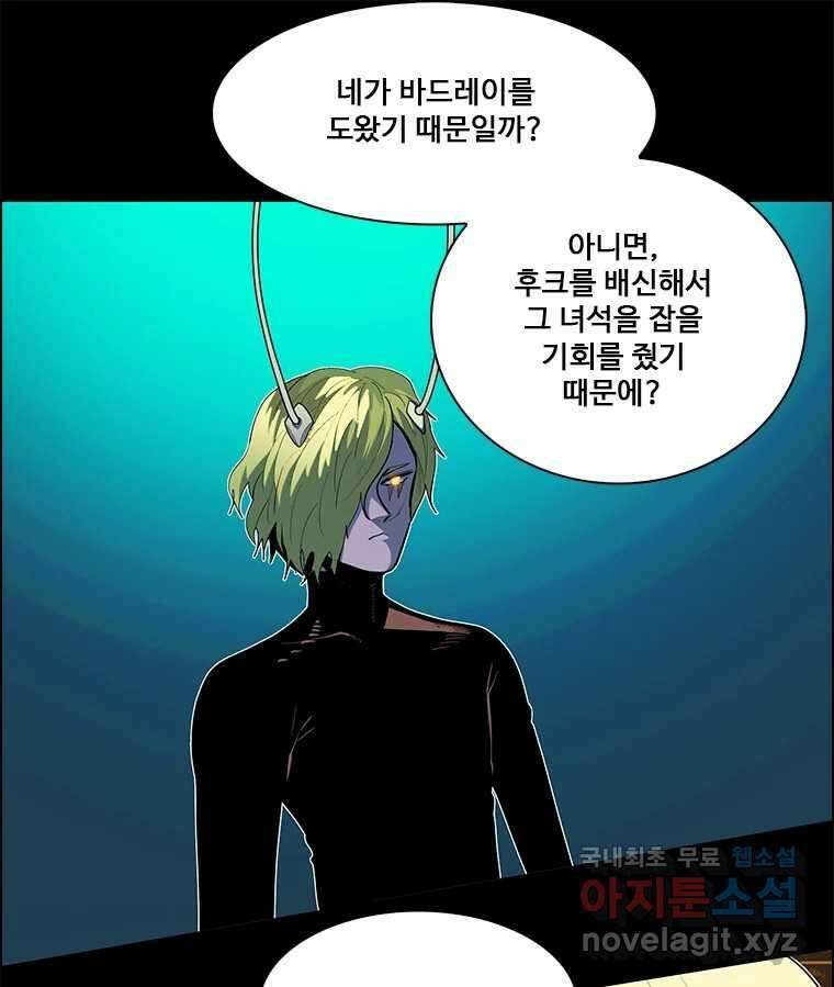후크 262화 총력전 파트 11 8