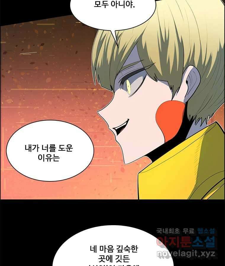 후크 262화 총력전 파트 11 9
