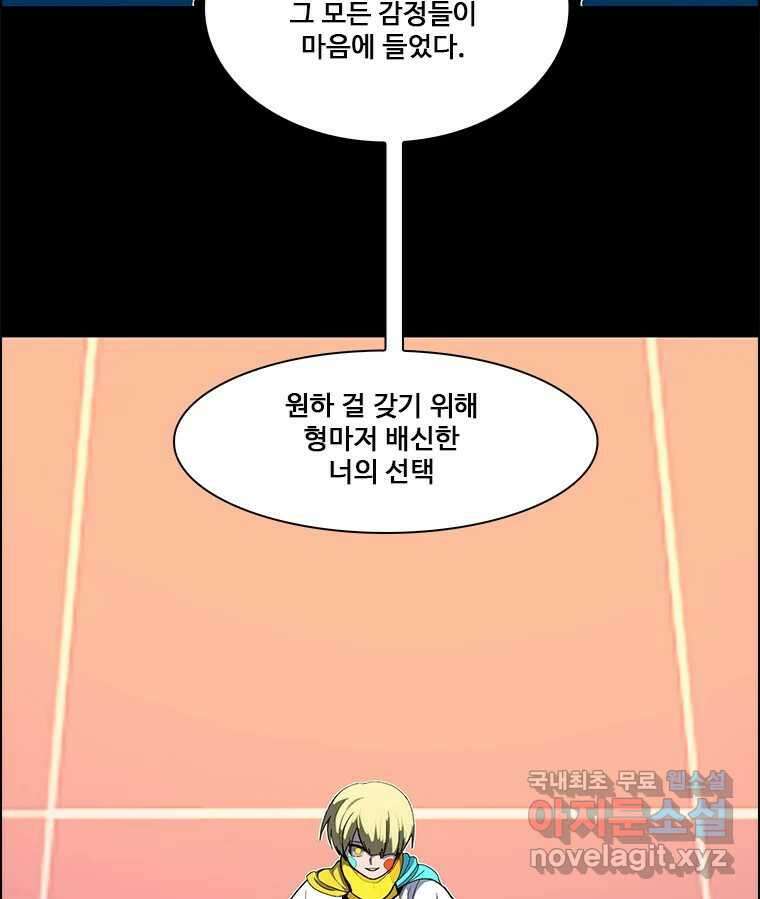 후크 262화 총력전 파트 11 11