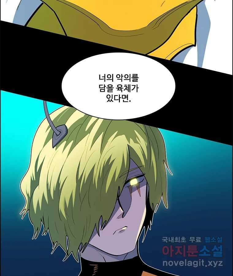 후크 262화 총력전 파트 11 14