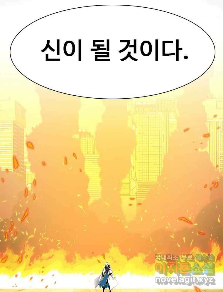 후크 262화 총력전 파트 11 16