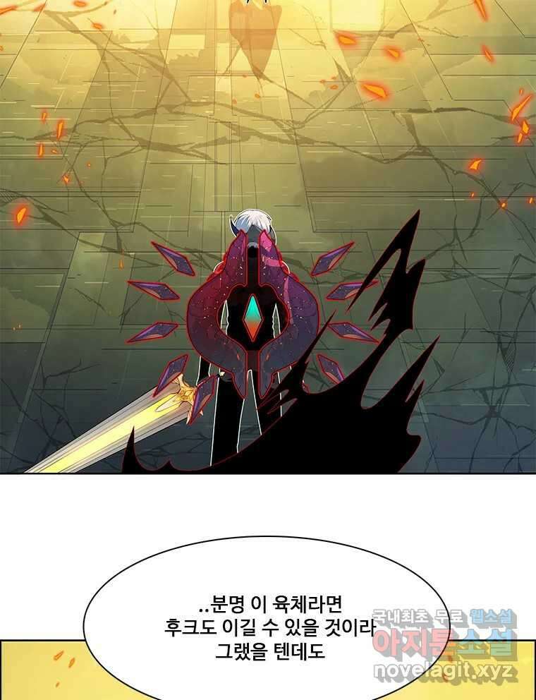 후크 262화 총력전 파트 11 17