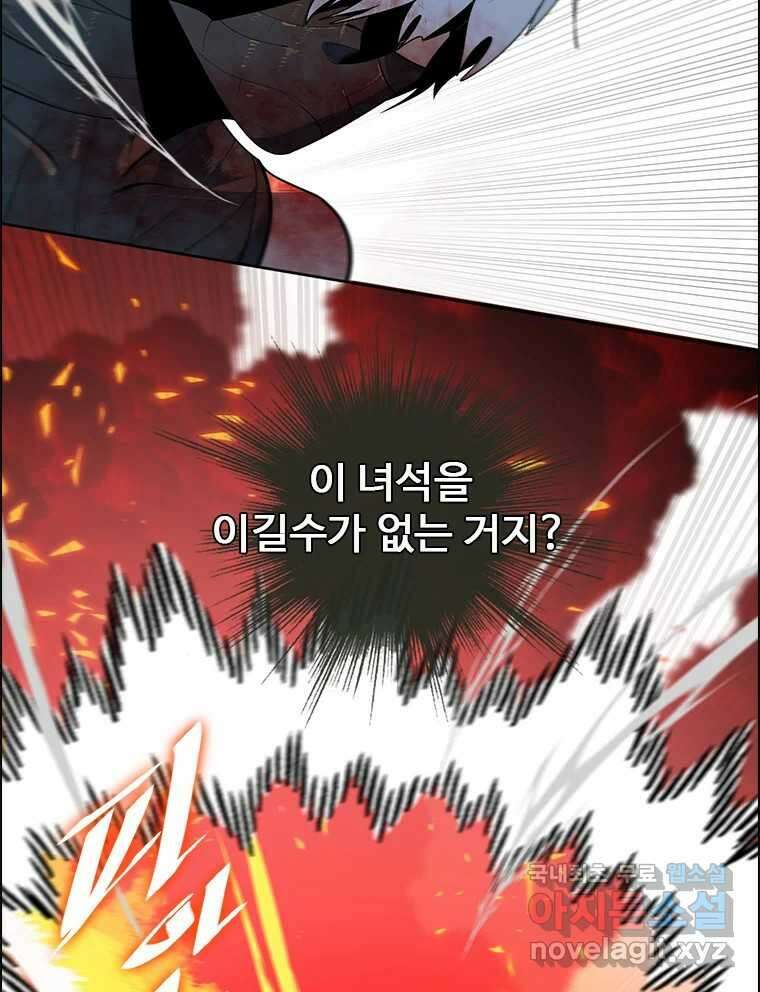 후크 262화 총력전 파트 11 20