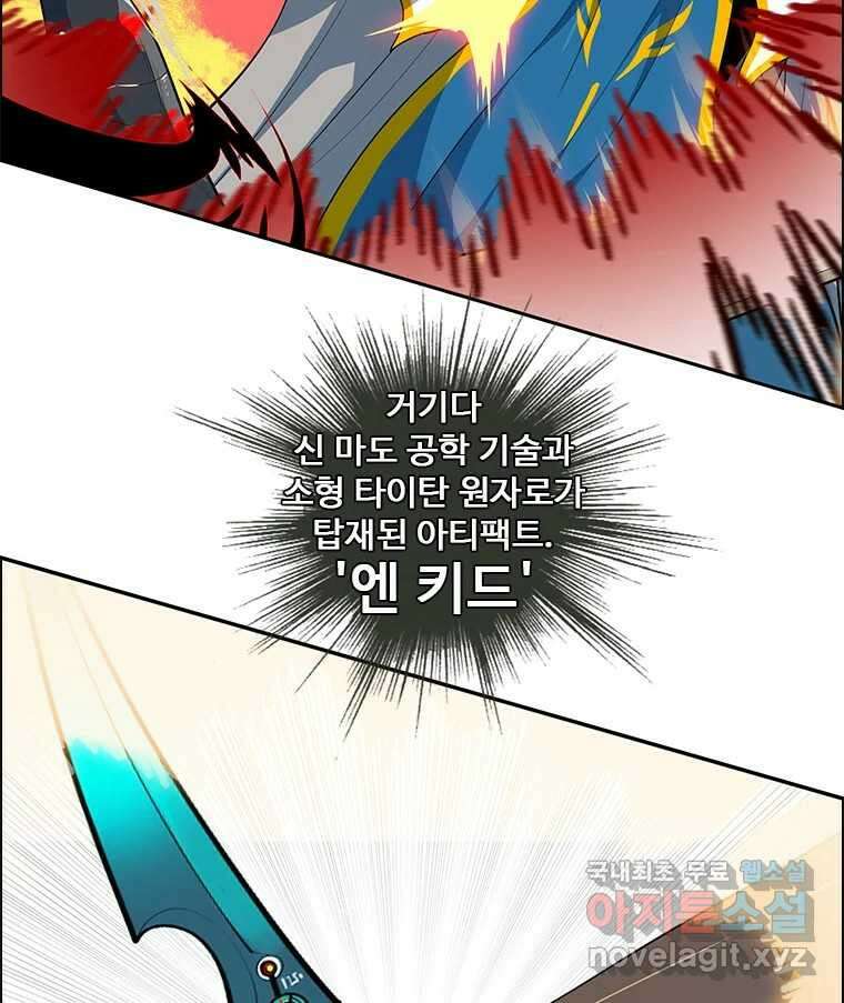 후크 262화 총력전 파트 11 23