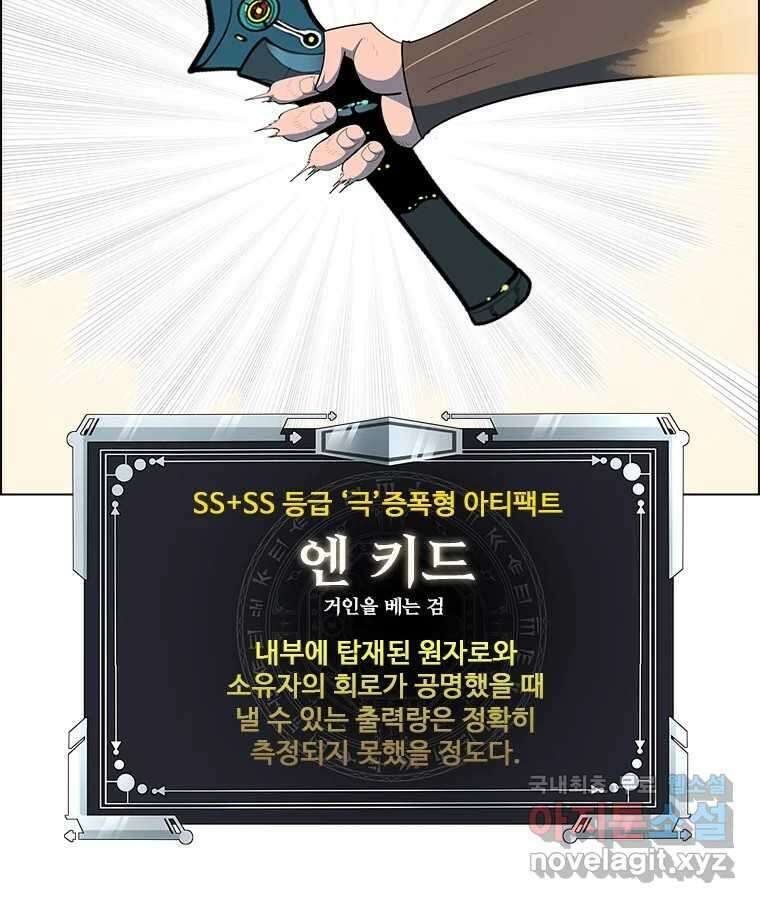 후크 262화 총력전 파트 11 24