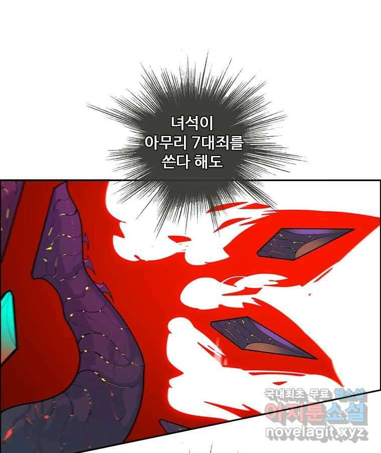 후크 262화 총력전 파트 11 25