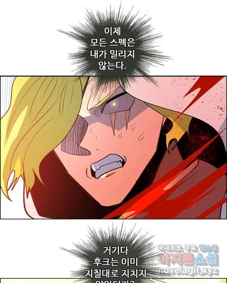 후크 262화 총력전 파트 11 28