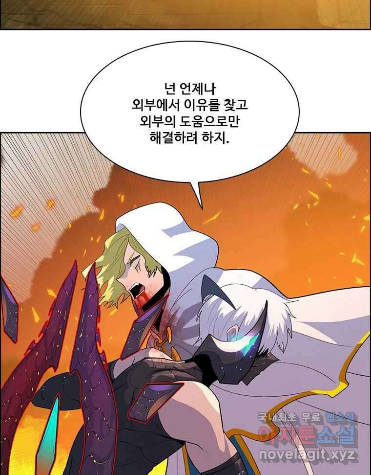 후크 262화 총력전 파트 11 37