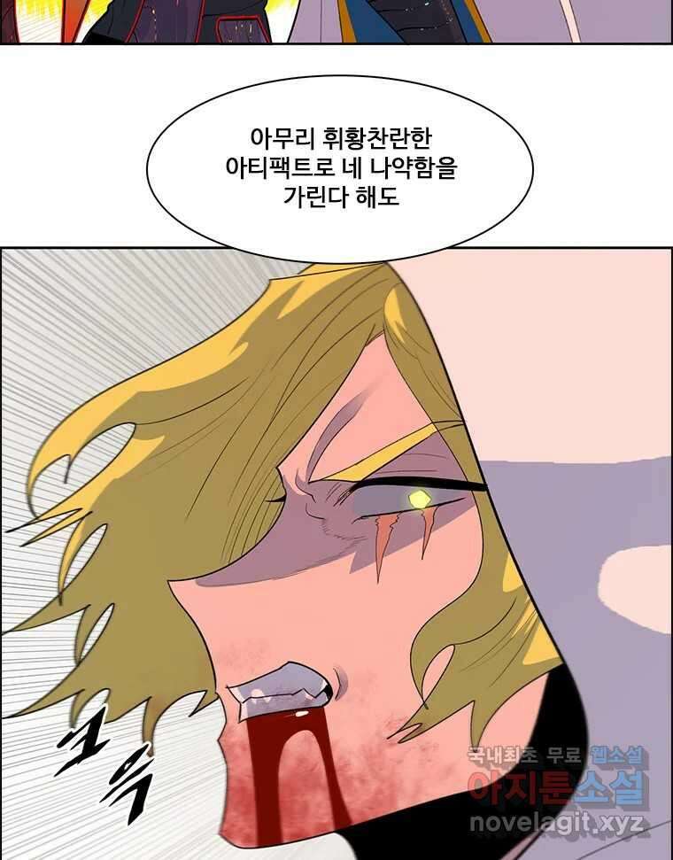 후크 262화 총력전 파트 11 38