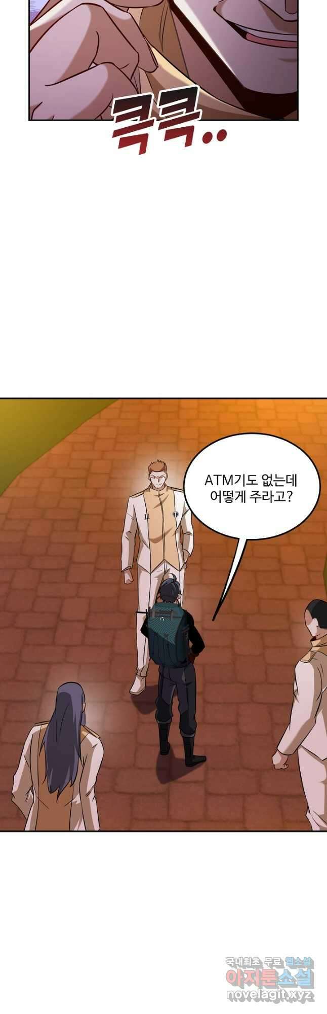 신급으로 레벨업! 73화 25
