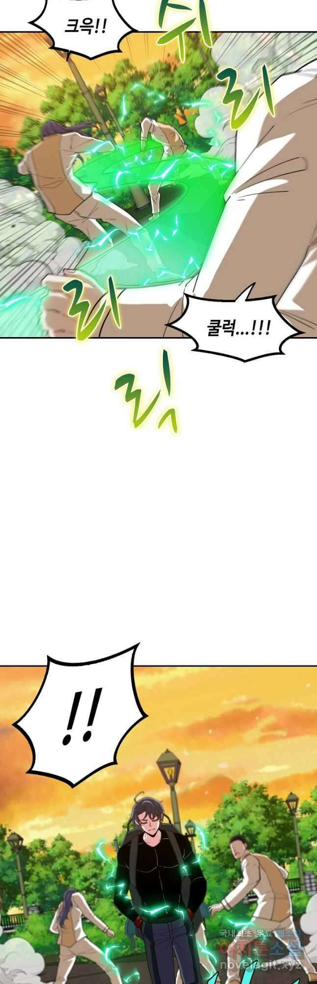 신급으로 레벨업! 73화 32