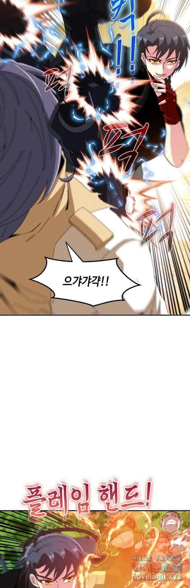 신급으로 레벨업! 73화 35