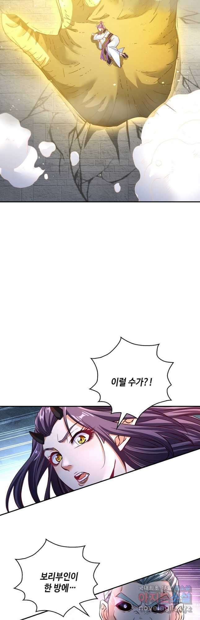 10만 년째 오늘을 살던 놈 134화 9