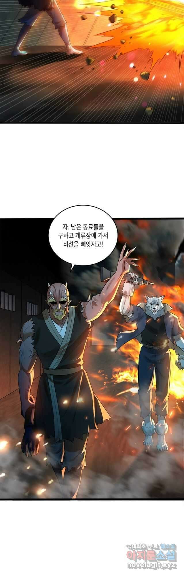 수련만 삼천년 318화 6