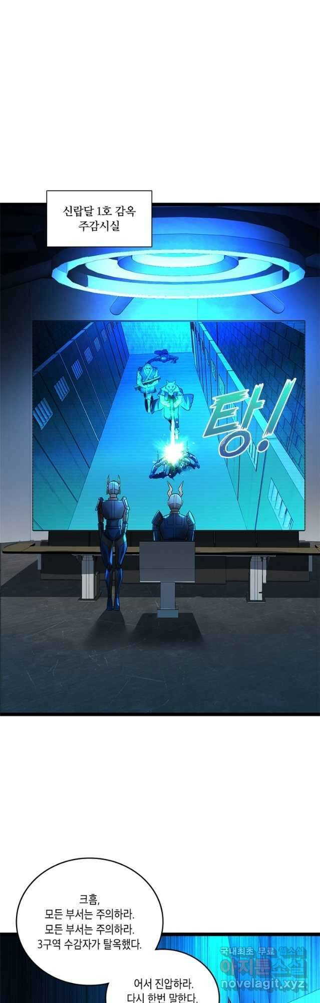 수련만 삼천년 318화 7