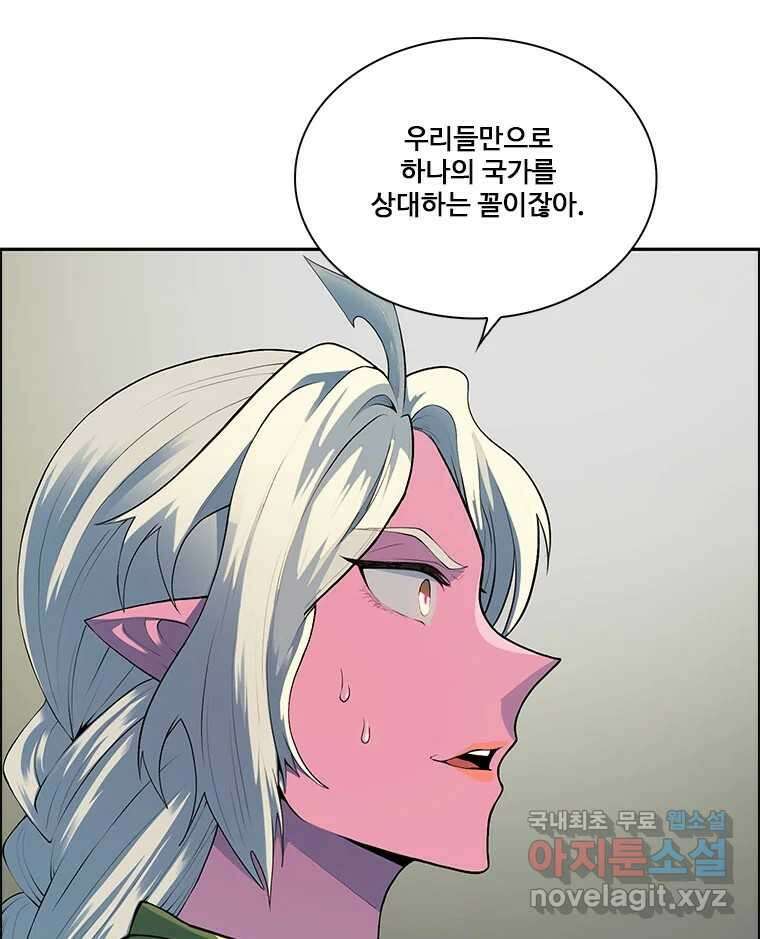 후크 277화 라스트미션 파트2 8