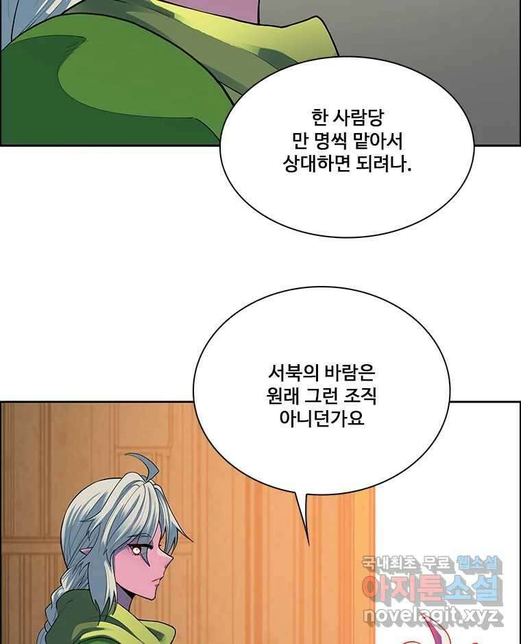 후크 277화 라스트미션 파트2 9