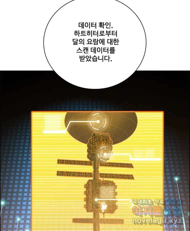 후크 277화 라스트미션 파트2 16