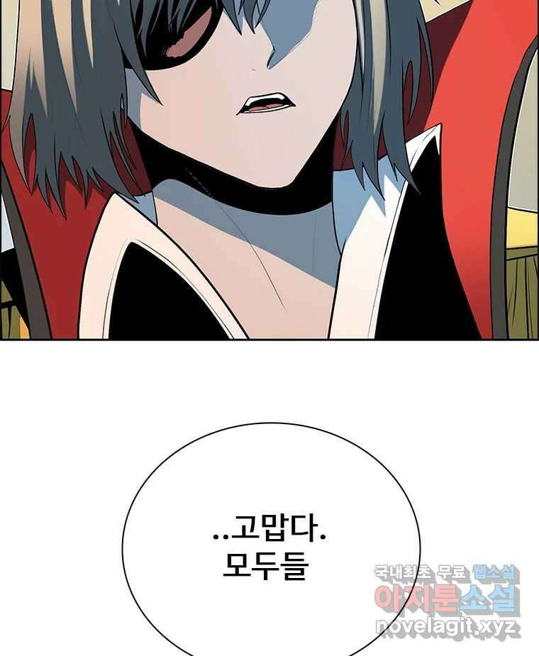 후크 277화 라스트미션 파트2 20