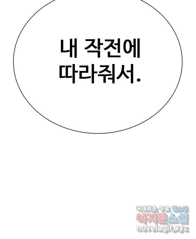 후크 277화 라스트미션 파트2 22