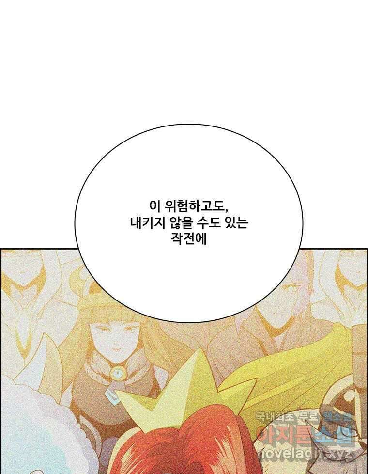 후크 277화 라스트미션 파트2 23