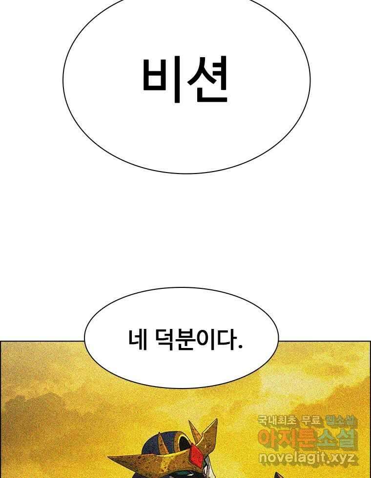후크 277화 라스트미션 파트2 26