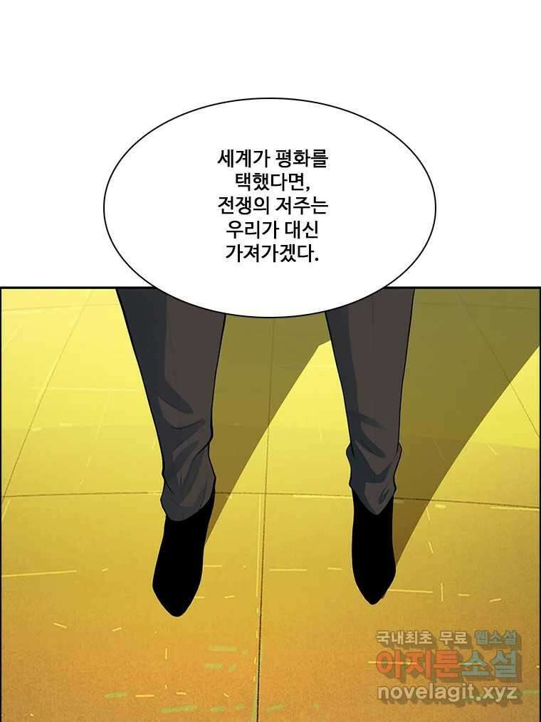 후크 277화 라스트미션 파트2 30