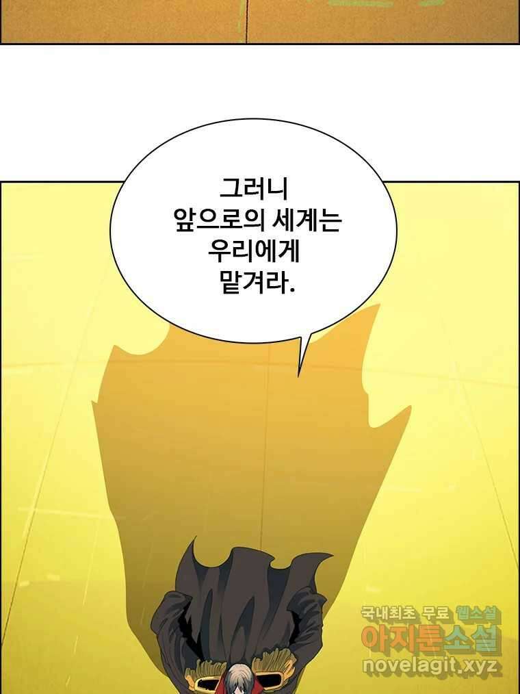 후크 277화 라스트미션 파트2 31