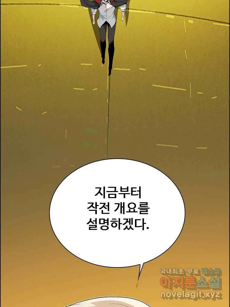 후크 277화 라스트미션 파트2 32