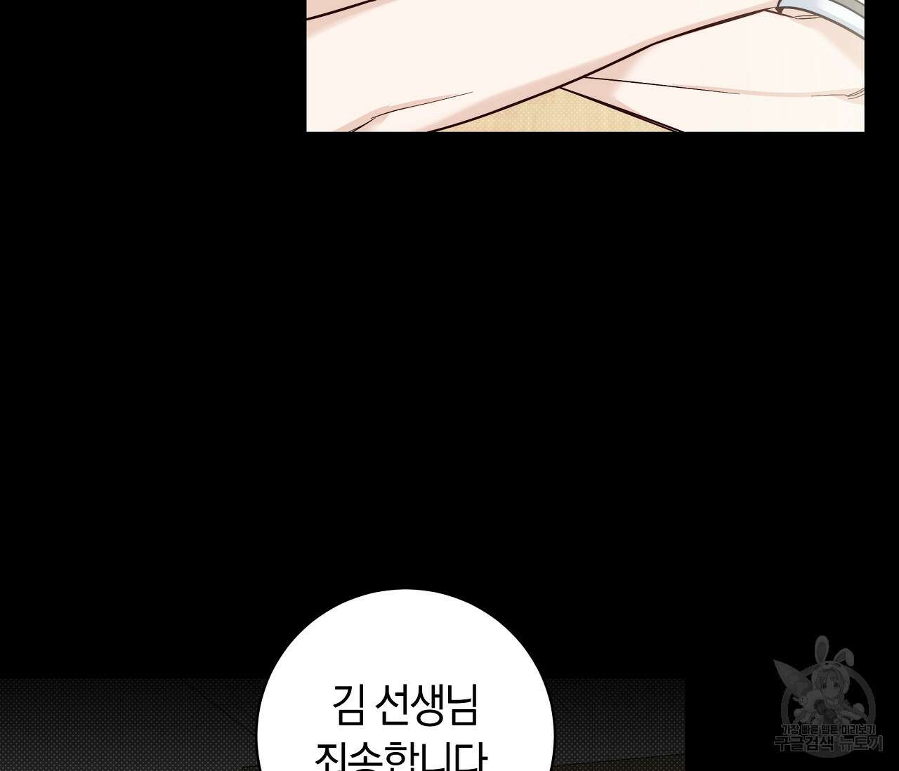하절기 28화 17