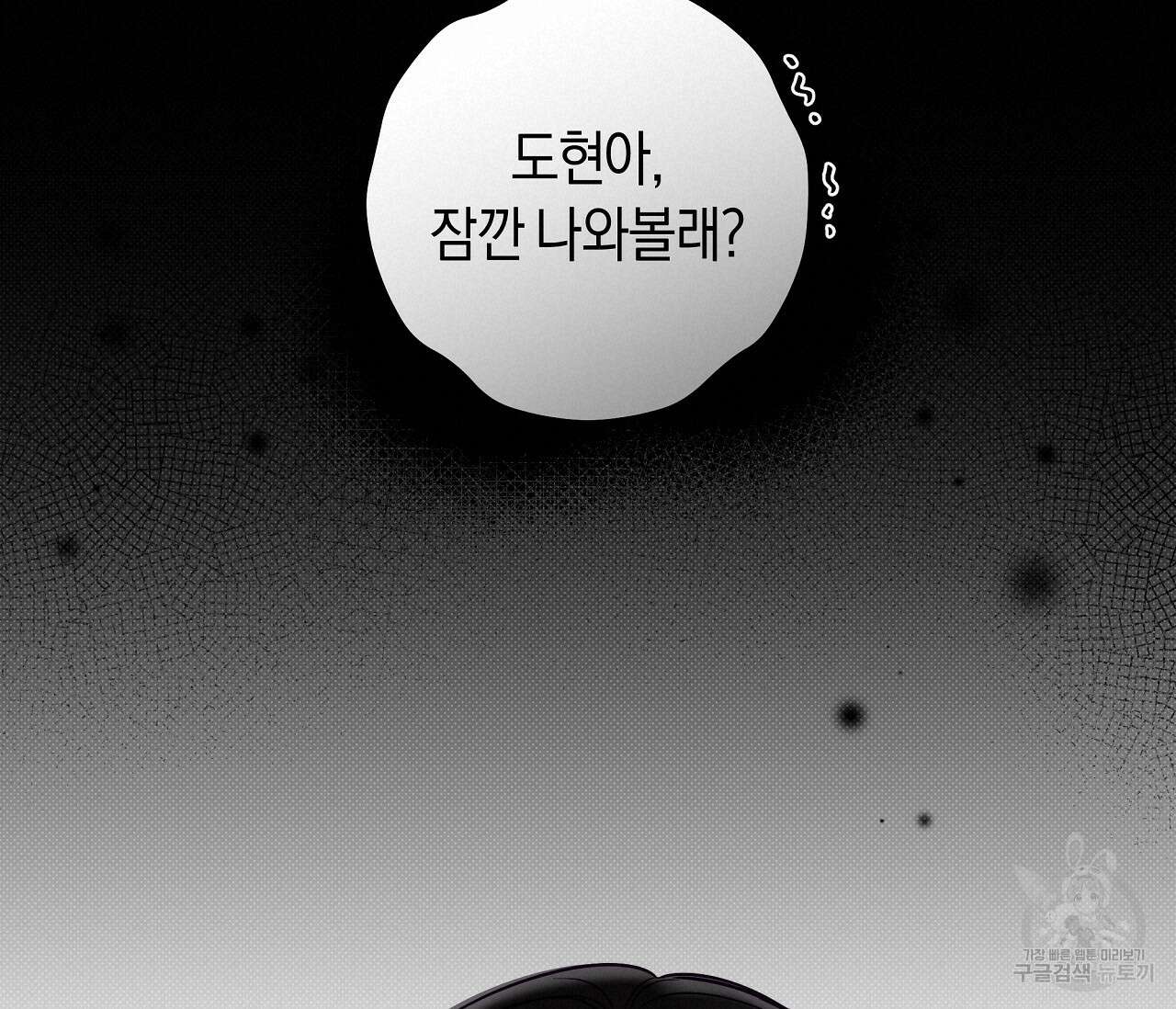 하절기 28화 20