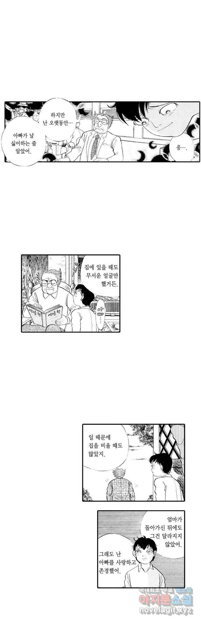 빨간 마스크 괴담 98화 2