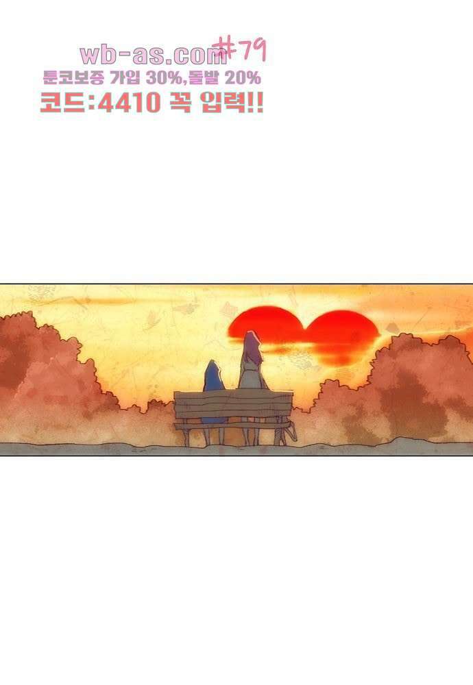 공기심장 79화 2