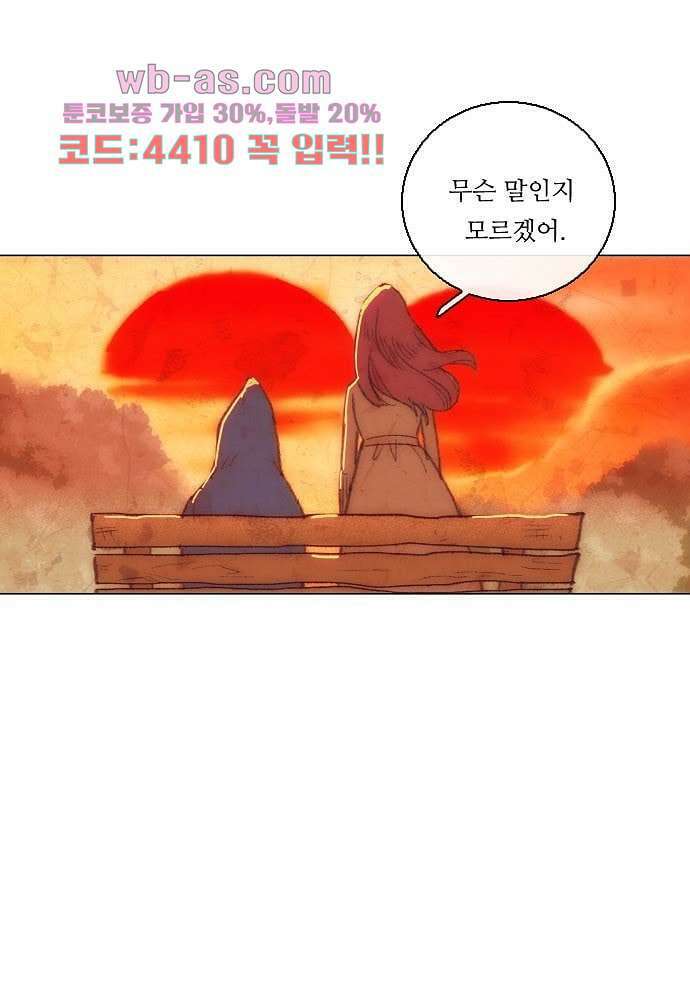 공기심장 79화 3