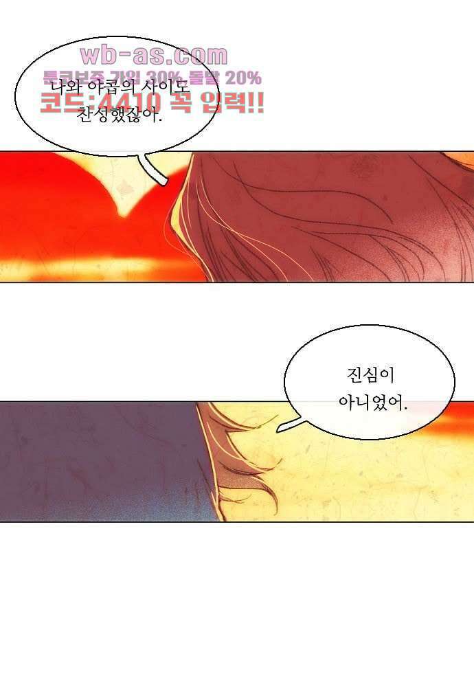공기심장 79화 4
