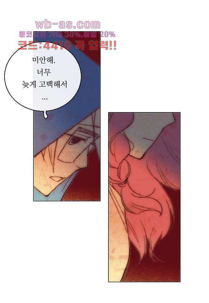 공기심장 79화 6