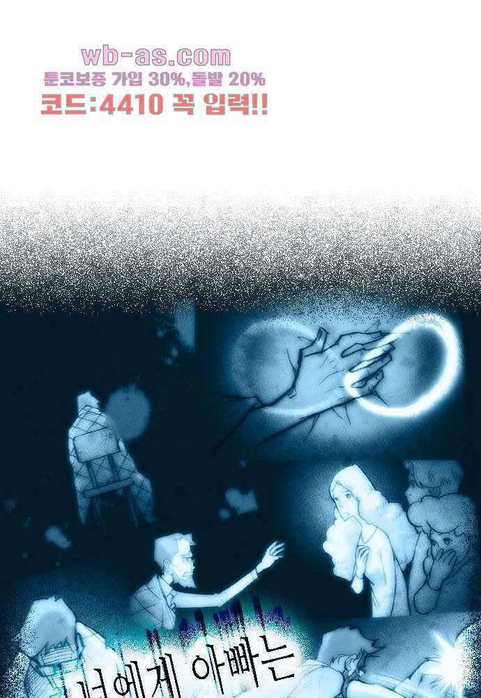 공기심장 79화 7