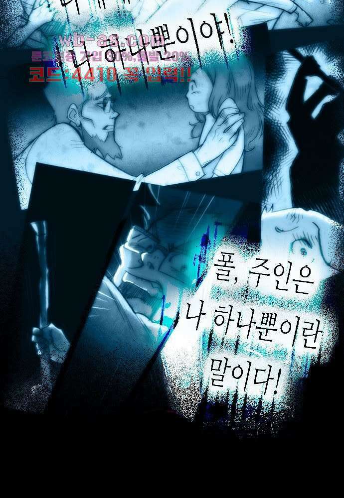 공기심장 79화 8