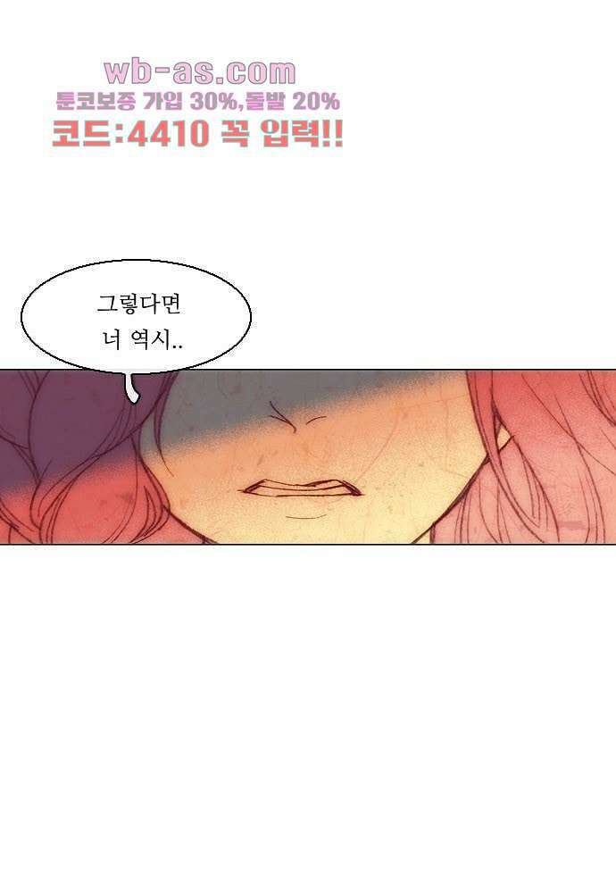 공기심장 79화 10